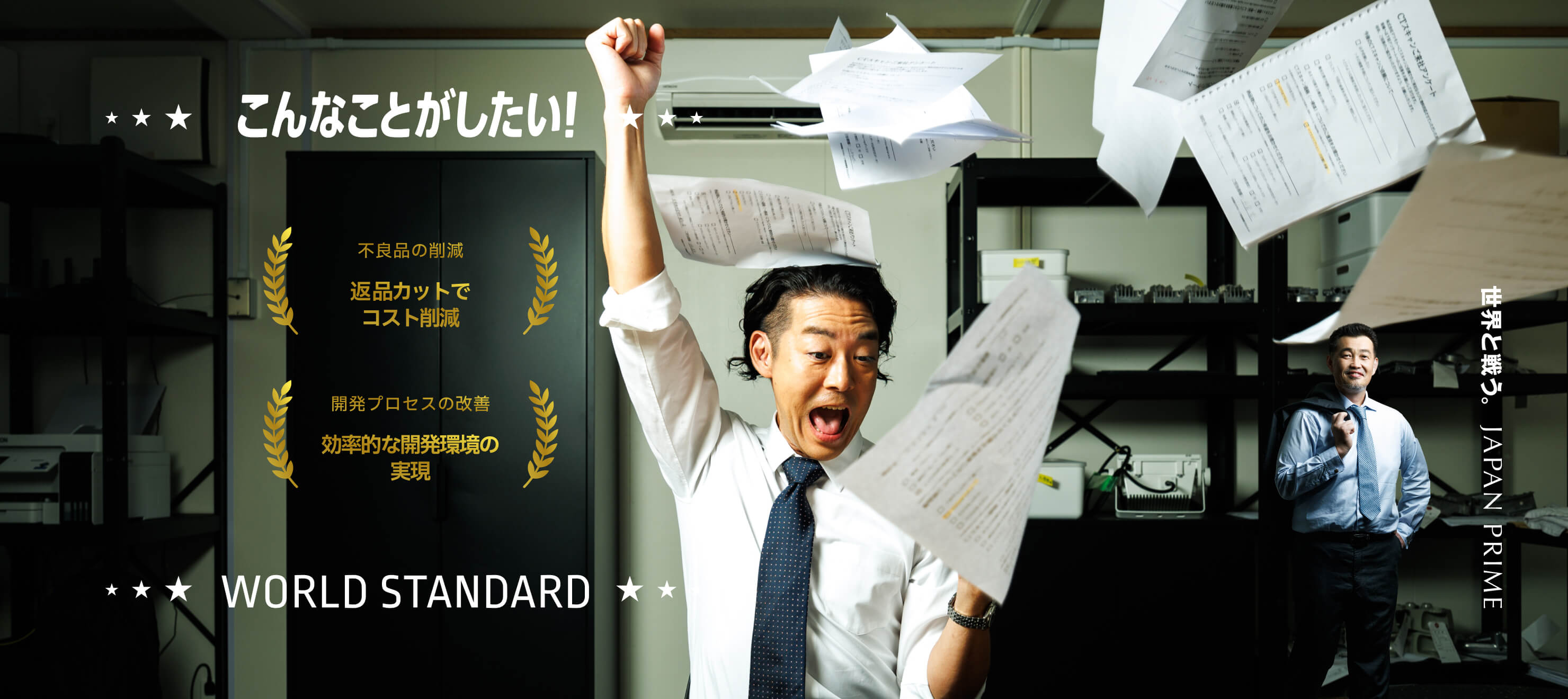 不良品の削減:返品カットでコスト削減 開発プロセスの改善:効率的な開発環境の実現